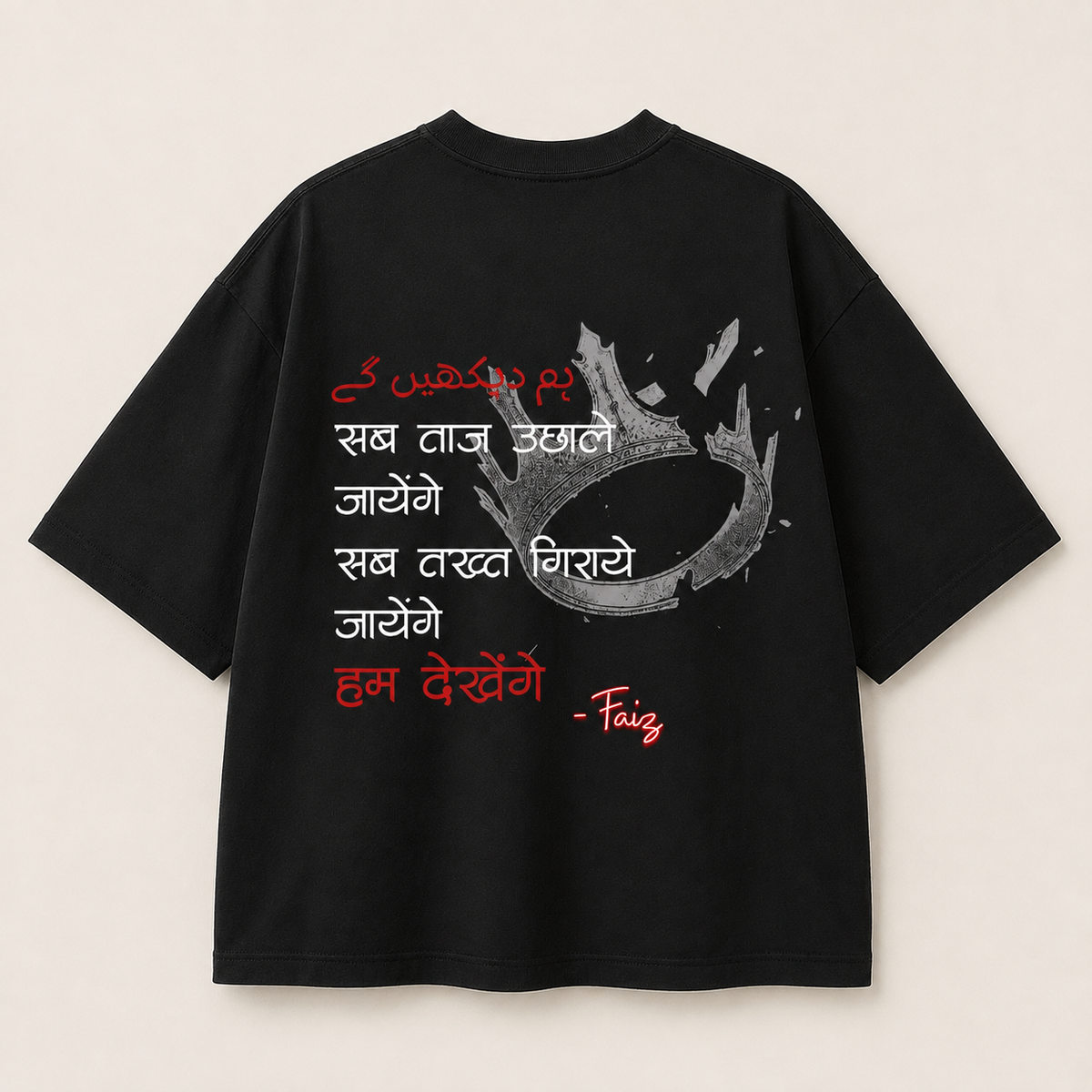Faiz - Oversized T-shirt